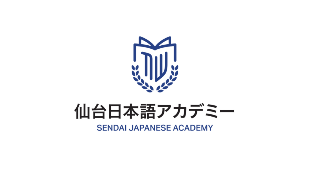 仙台日本語アカデミー | 宮城県仙台市の日本語学校